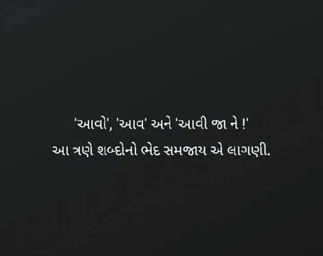 Gujarati Quotes by Mahesh Vegad : 111488229