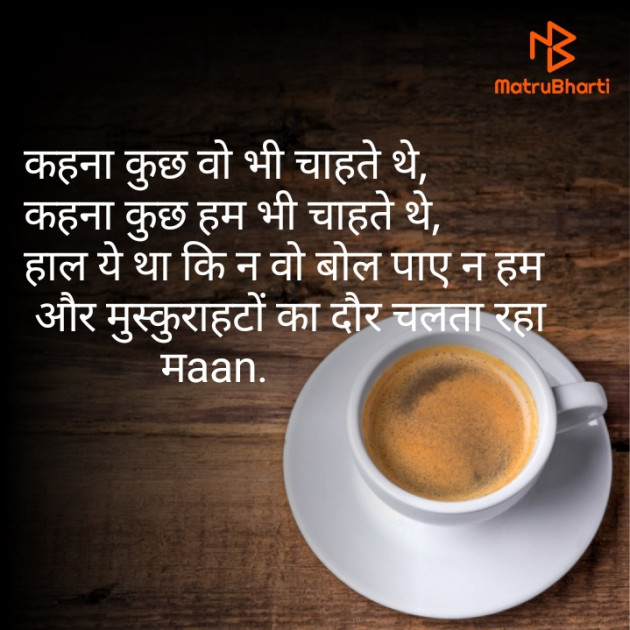 Hindi Thought by JYOTI MEENA : 111488242
