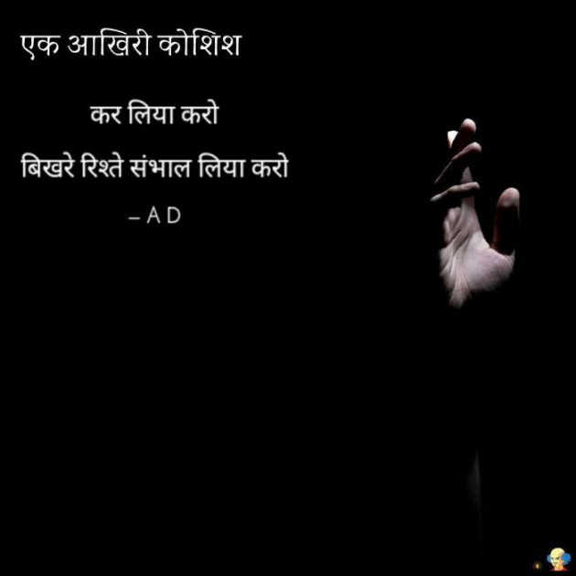 English Shayri by Mir : 111488295
