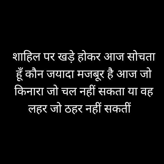 Hindi Whatsapp-Status by Sanjay Singh : 111488296