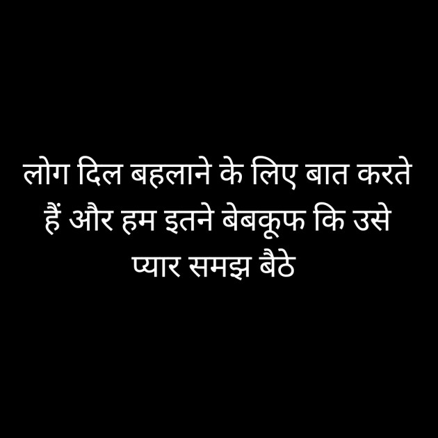 Hindi Whatsapp-Status by Sanjay Singh : 111488307