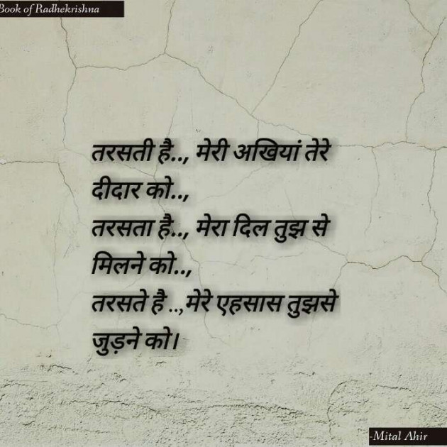 English Shayri by Mital Ahir11 : 111488352