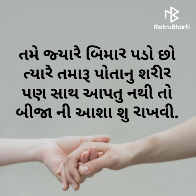 Gujarati Poem by Mayursinh vaghela : 111488373