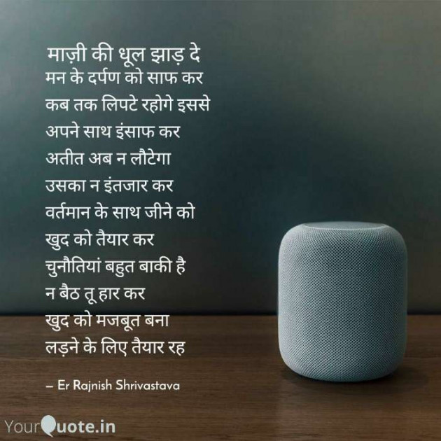 English Poem by Rajnish Shrivastava : 111488385