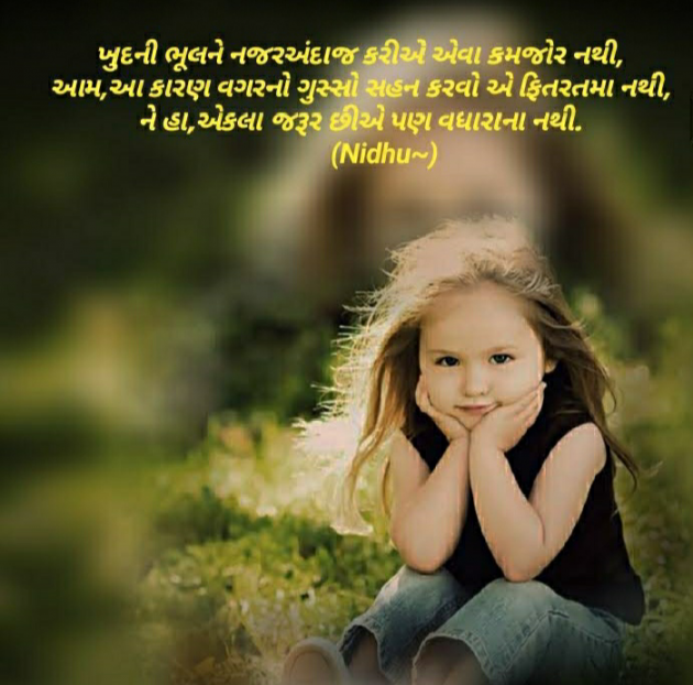 Gujarati Blog by Nidhu : 111488402