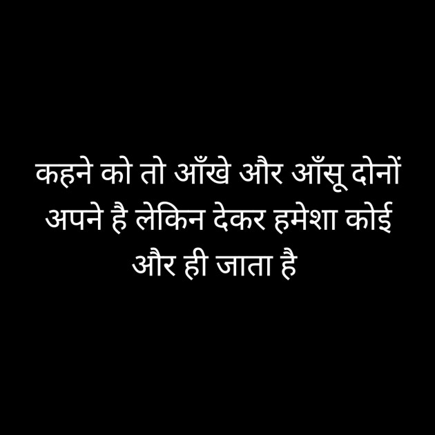 Hindi Whatsapp-Status by Sanjay Singh : 111488409