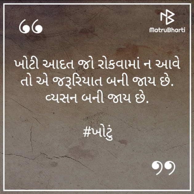 Gujarati Motivational by PSheta : 111488414