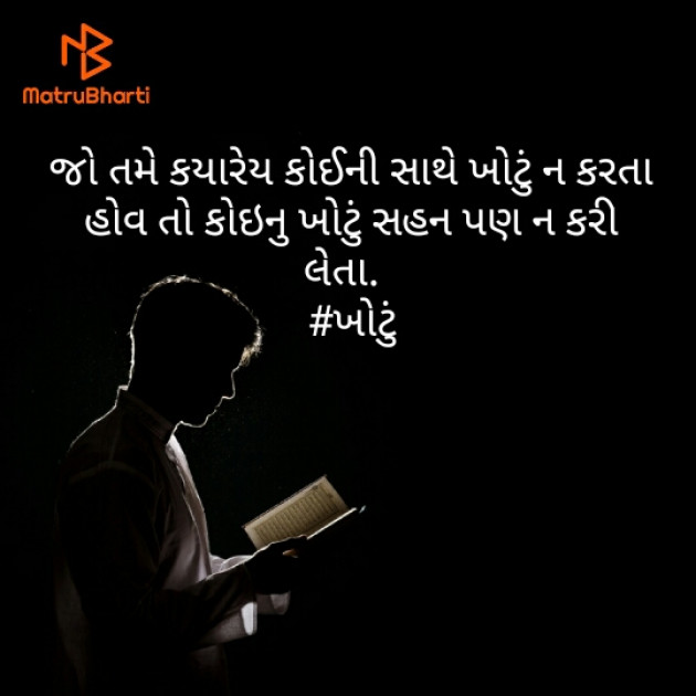 Gujarati Motivational by Rashmi Rathod : 111488415