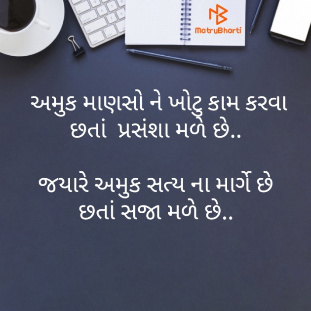 Gujarati Thought by Pravin Hadiyal : 111488420