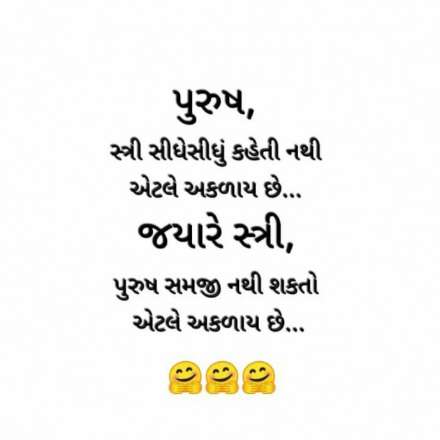 Gujarati Jokes by Dp, pratik : 111488439