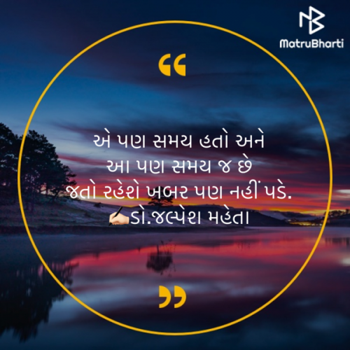 Post by Dr jalpesh mehta on 27-Jun-2020 12:01pm