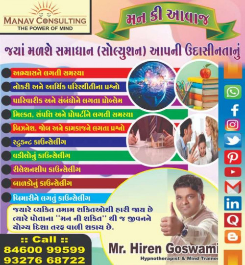 Post by Manav Consulting on 27-Jun-2020 12:20pm