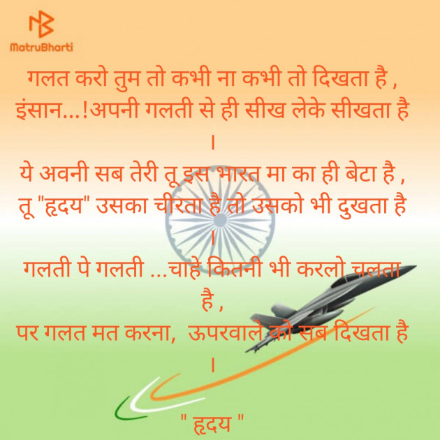 Hindi Poem by Jadeja Ravubha P : 111488547