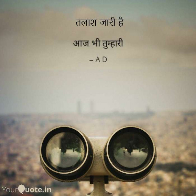 English Shayri by Mir : 111488595