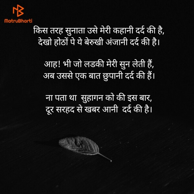 Hindi Shayri by Gadhavi Prince : 111488638