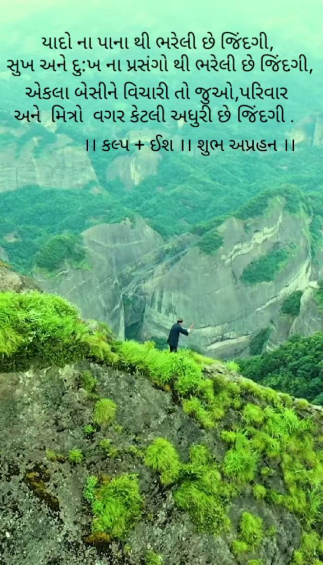 Hindi Thought by Kalpesh Joshi : 111488652