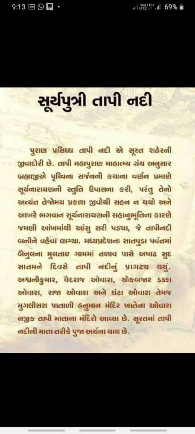 Gujarati Religious by Bhumika Vyas : 111488660