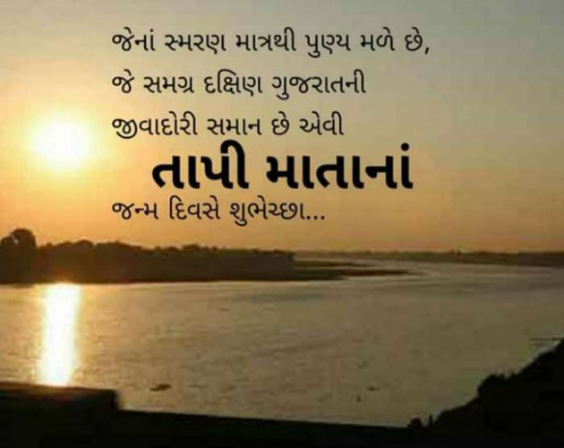 Gujarati Religious by Bhumika Vyas : 111488662