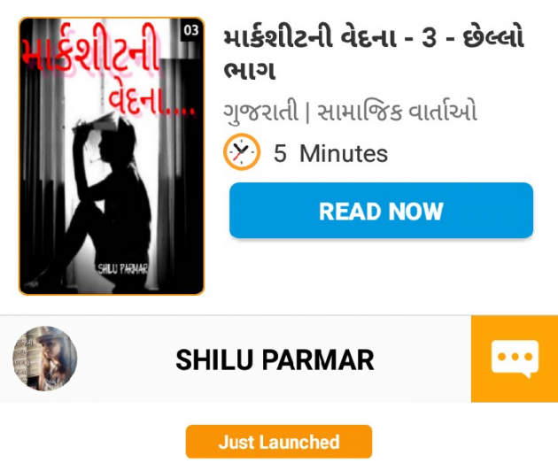 Gujarati Thought by SHILPA PARMAR...SHILU : 111488665