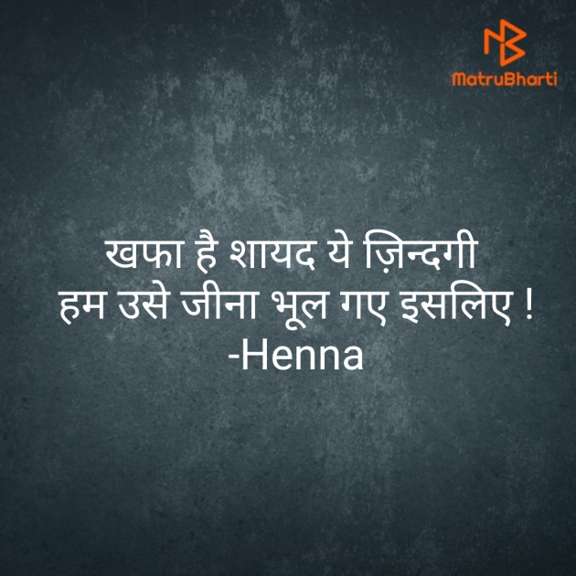 Hindi Thought by Heena_Pathan : 111488675