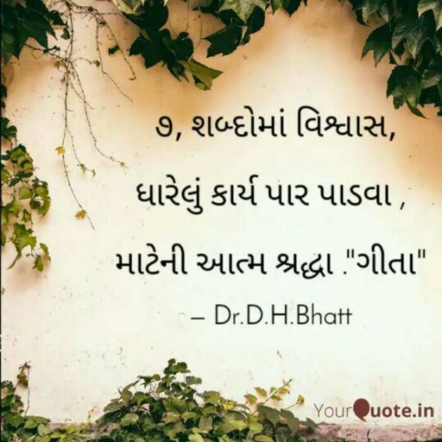 Gujarati Blog by Dr. Damyanti H. Bhatt : 111488692