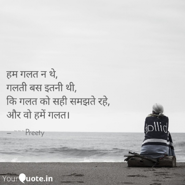 Hindi Whatsapp-Status by Preeti : 111488693