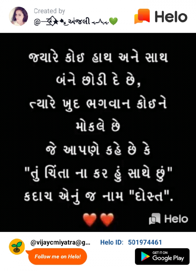 Gujarati Shayri by Lalji Lalji : 111488775