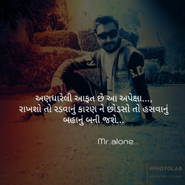 Gujarati Shayri by Mr. Alone... : 111488796