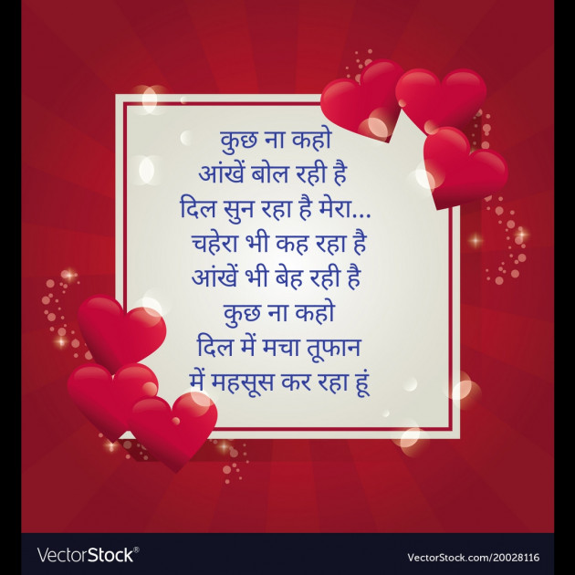 Hindi Romance by Shree...Ripal Vyas : 111488798