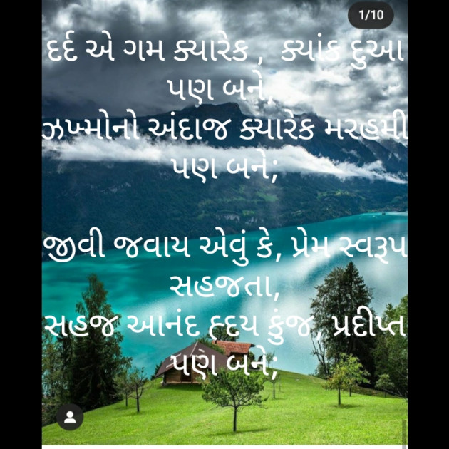 Gujarati Motivational by મોહનભાઈ આનંદ : 111488807