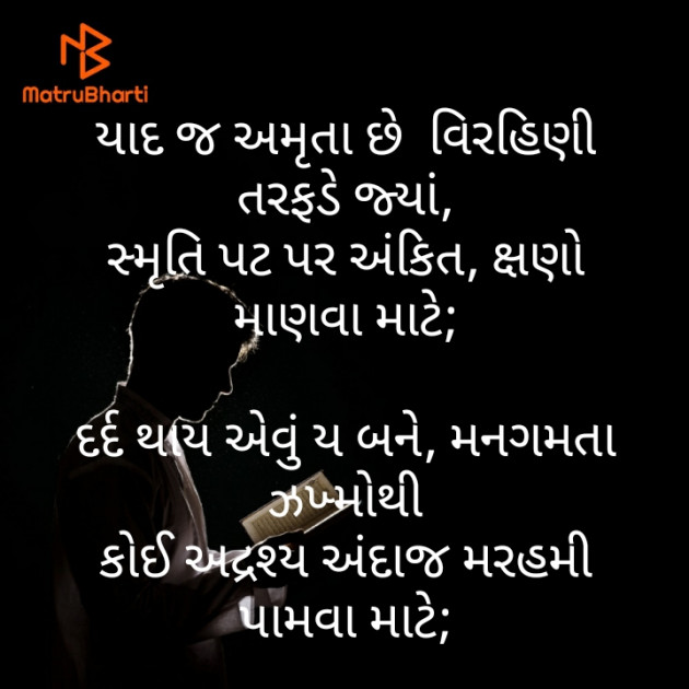 Gujarati Motivational by મોહનભાઈ આનંદ : 111488810