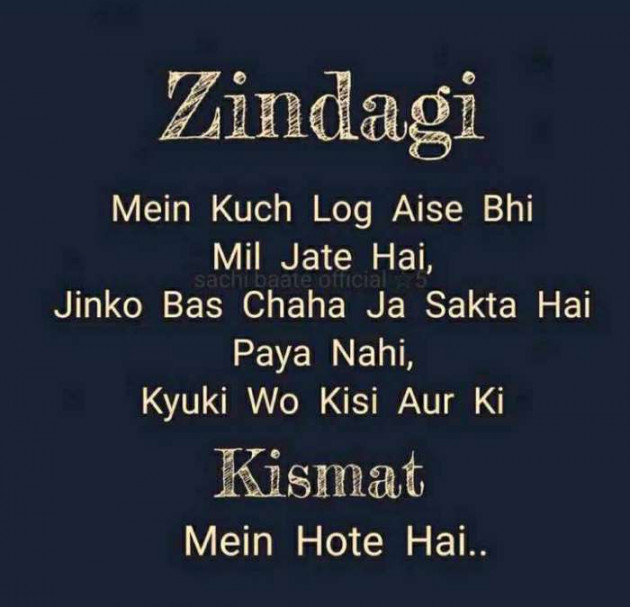 Hindi Thought by Lioness of Gujrat : 111488811
