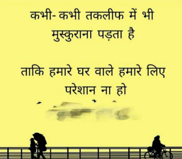 Hindi Thought by Lioness of Gujrat : 111488816