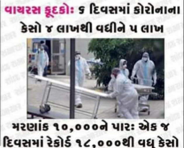 Gujarati News by Harshad Patel : 111488854