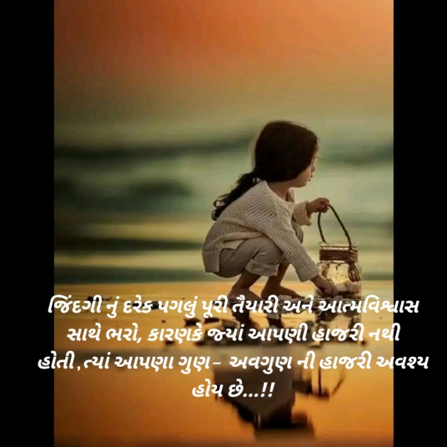 Gujarati Motivational by Heer : 111488859