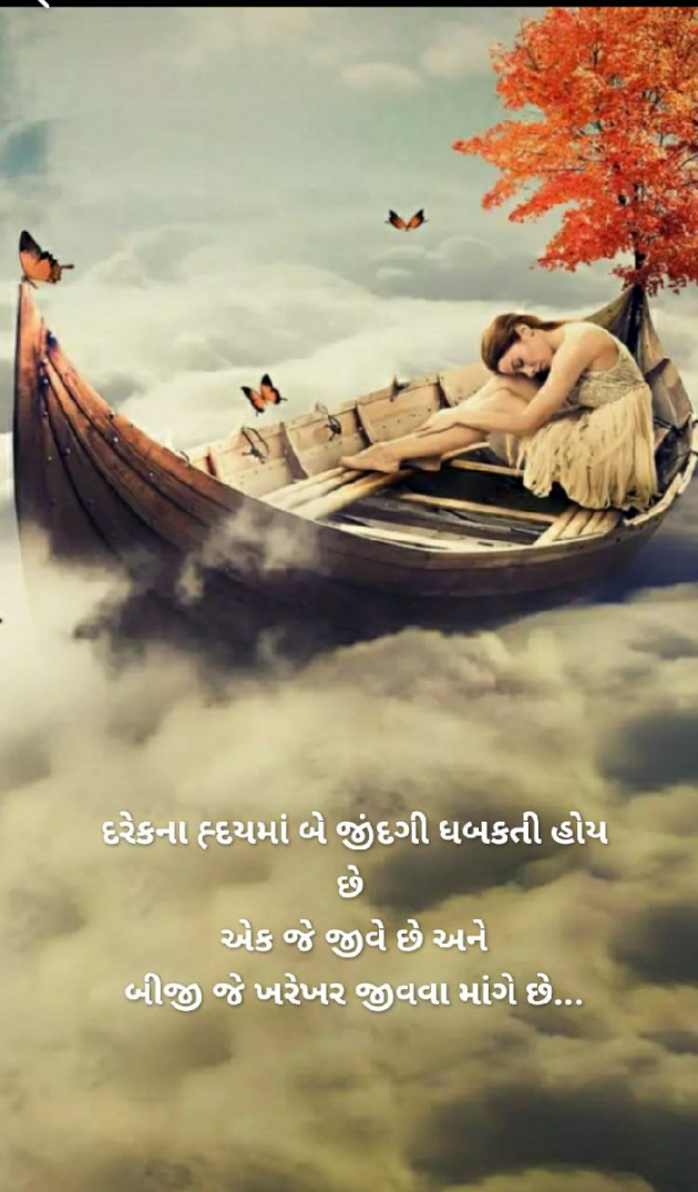 Gujarati Good Evening by Chaudhari sandhya : 111488928
