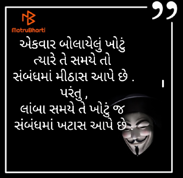 Gujarati Blog by Vyas Dhara : 111488934