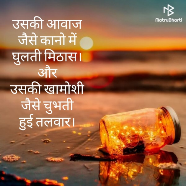 Hindi Thought by Vibhu : 111488953