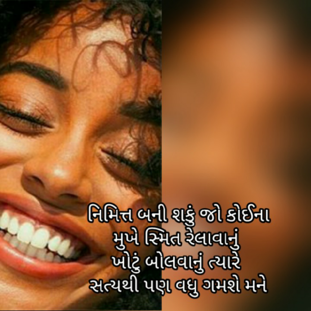 Gujarati Blog by Firdos Bamji : 111488964