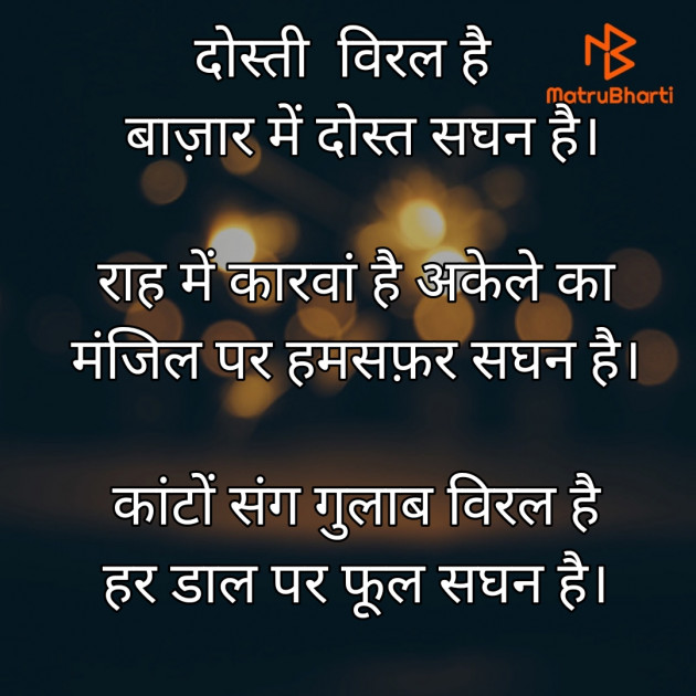 Hindi Thought by amit sonu : 111488968