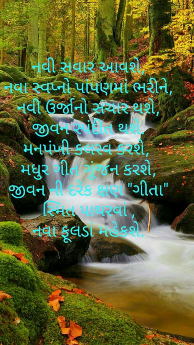 Gujarati Poem by Dr. Damyanti H. Bhatt : 111488969