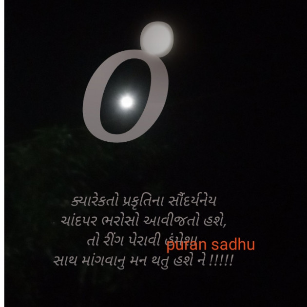 Hindi Thought by પુરણ લશ્કરી : 111489005