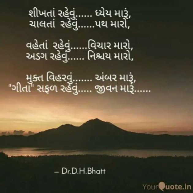 Gujarati Blog by Dr. Damyanti H. Bhatt : 111489009