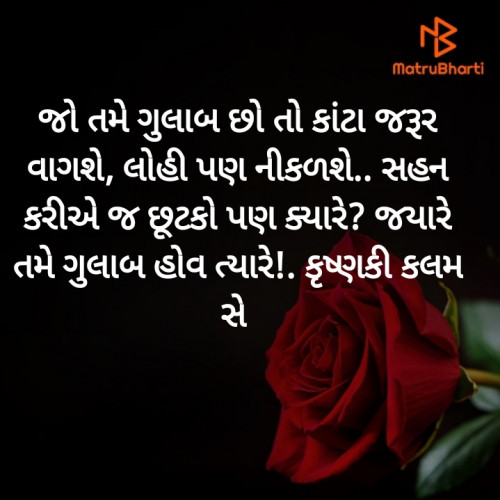 Post by Rupal on 27-Jun-2020 09:30pm