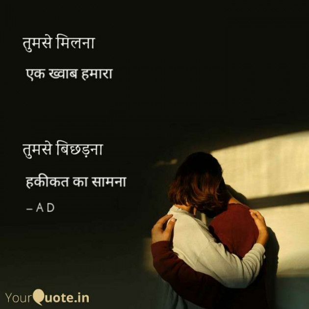 English Shayri by Mir : 111489036