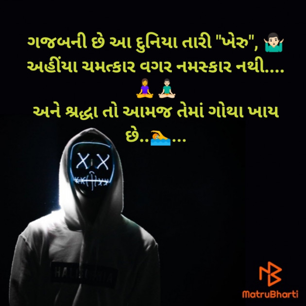 Gujarati Blog by Abhijit A Kher : 111489060
