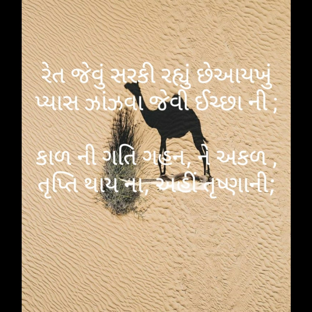 Gujarati Motivational by મોહનભાઈ આનંદ : 111489087