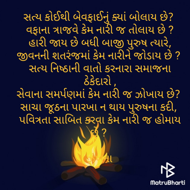 Gujarati Poem by Daxa Parmar Zankhna. : 111489101