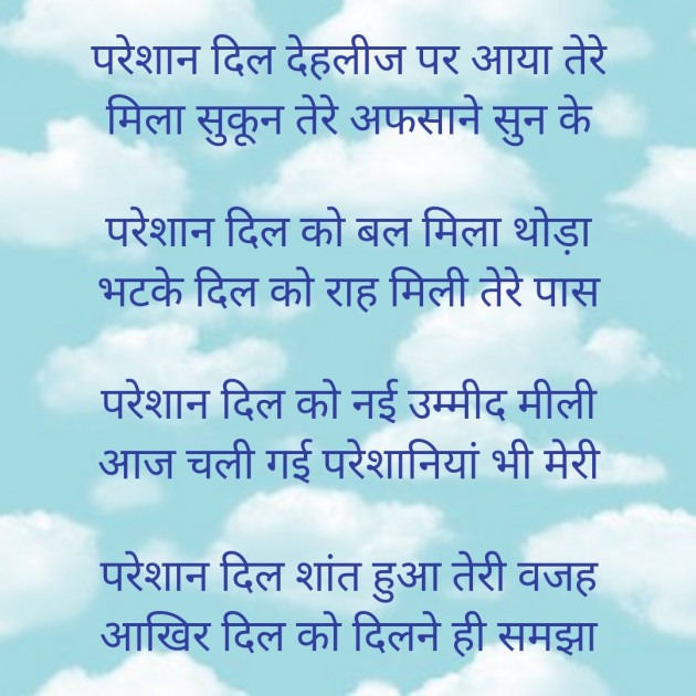 Hindi Poem by Shree...Ripal Vyas : 111489160