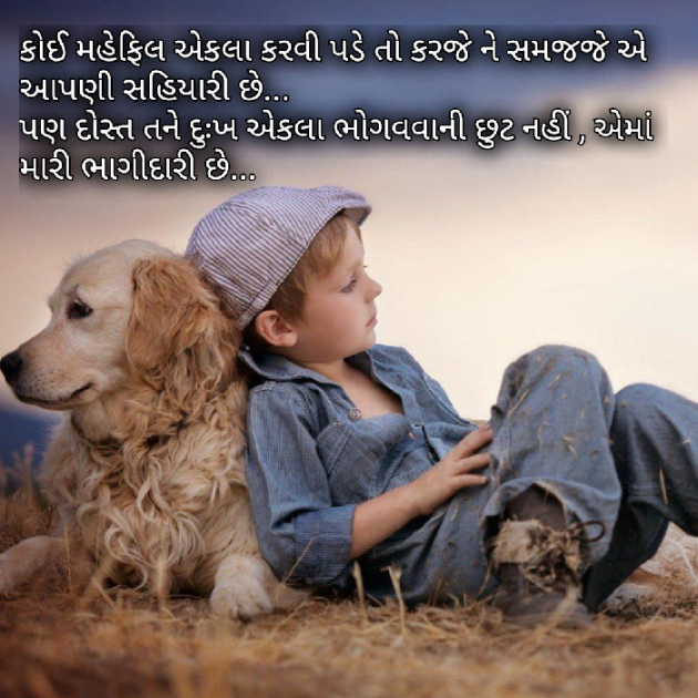 Gujarati Motivational by Yuvrajsinh jadeja : 111489164